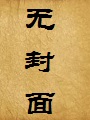灏颜春